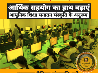 Modern Gurukul Vidyapeeth