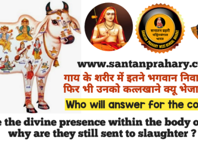 गाय माता को कत्लखाना कौन भेजता है ???